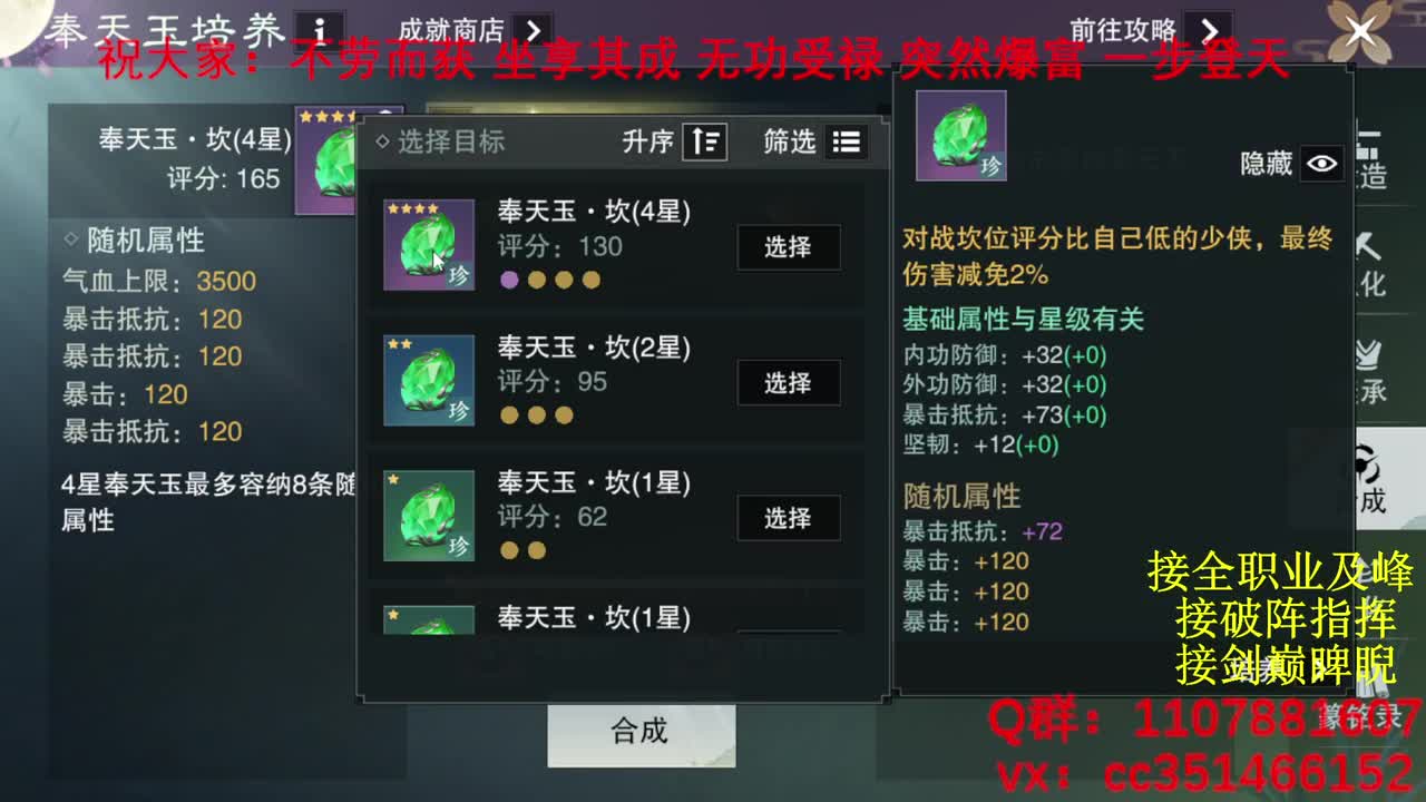 岁岁皆欢愉，万事尽可期 第3段