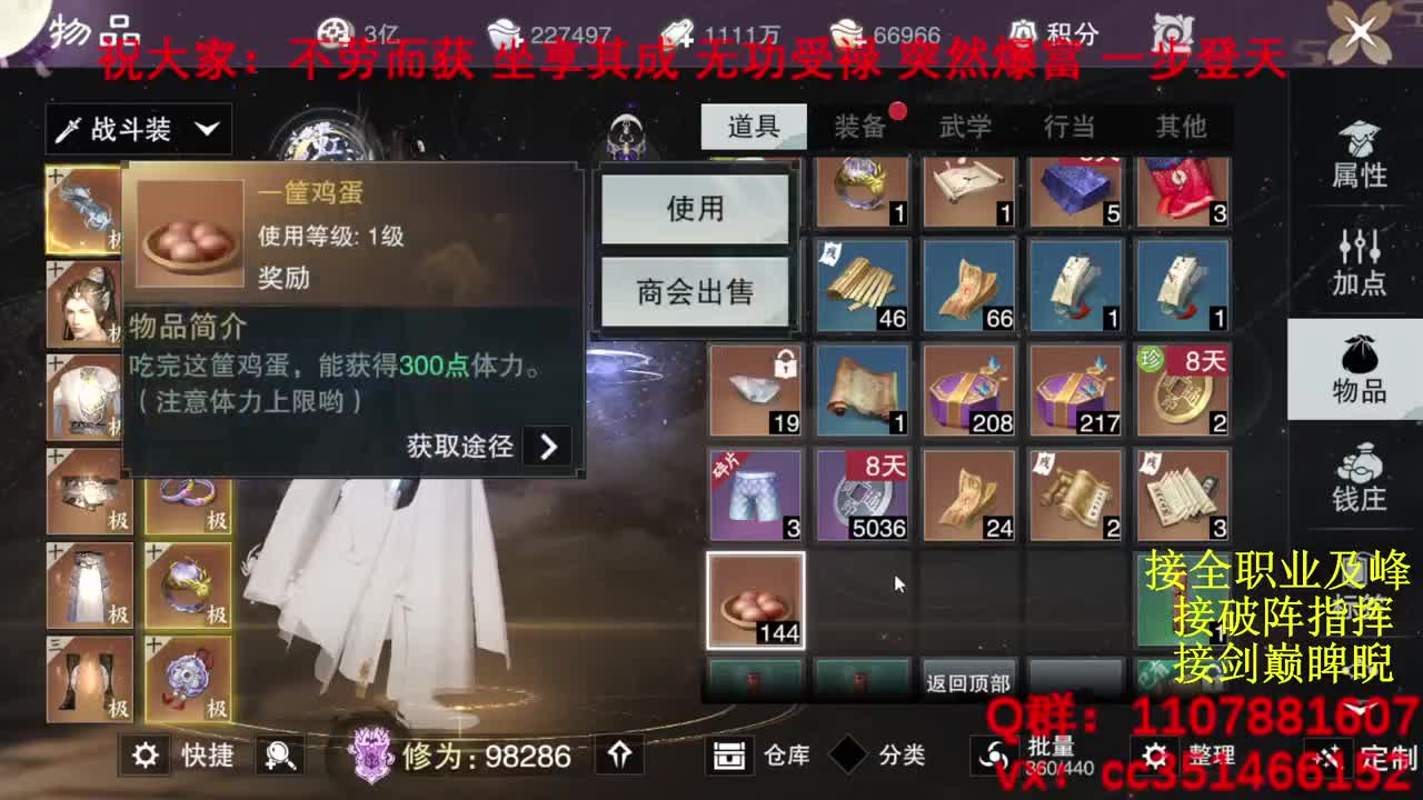 岁岁皆欢愉，万事尽可期 第4段