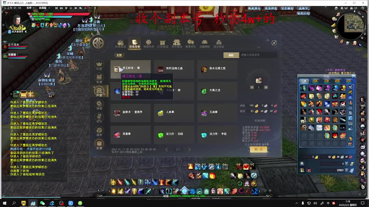 新春快乐。 第1段