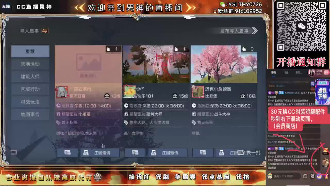 月卡换CC时装鸡腿秒到 第1段
