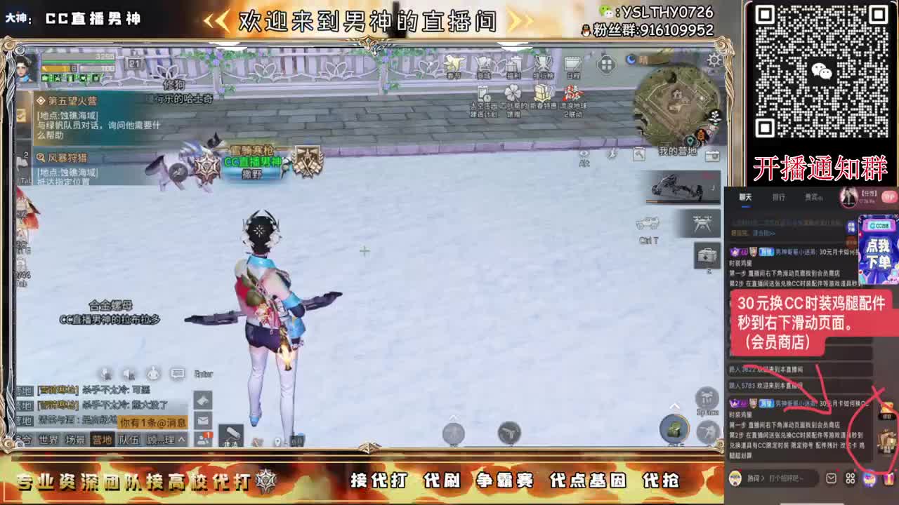 月卡换CC时装鸡腿秒到 第2段