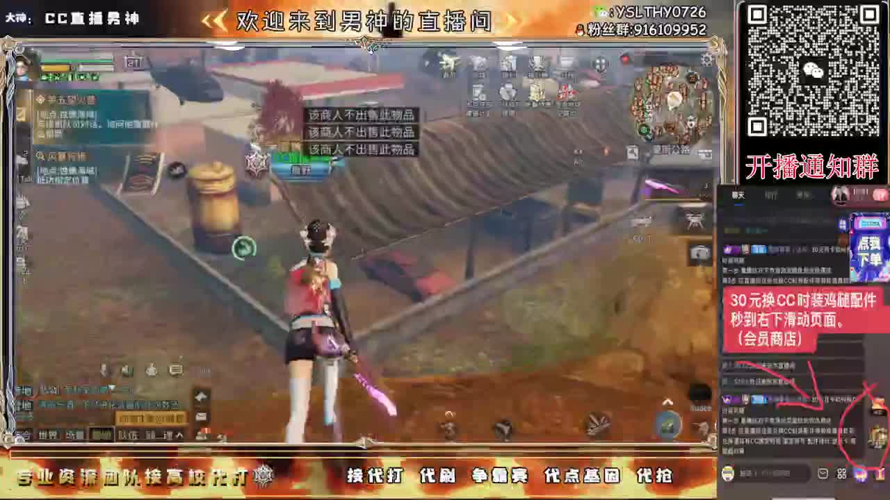 月卡换CC时装鸡腿秒到 第3段
