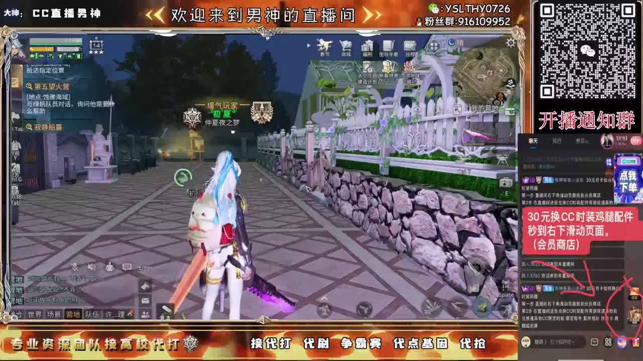 月卡换CC时装鸡腿秒到 第4段