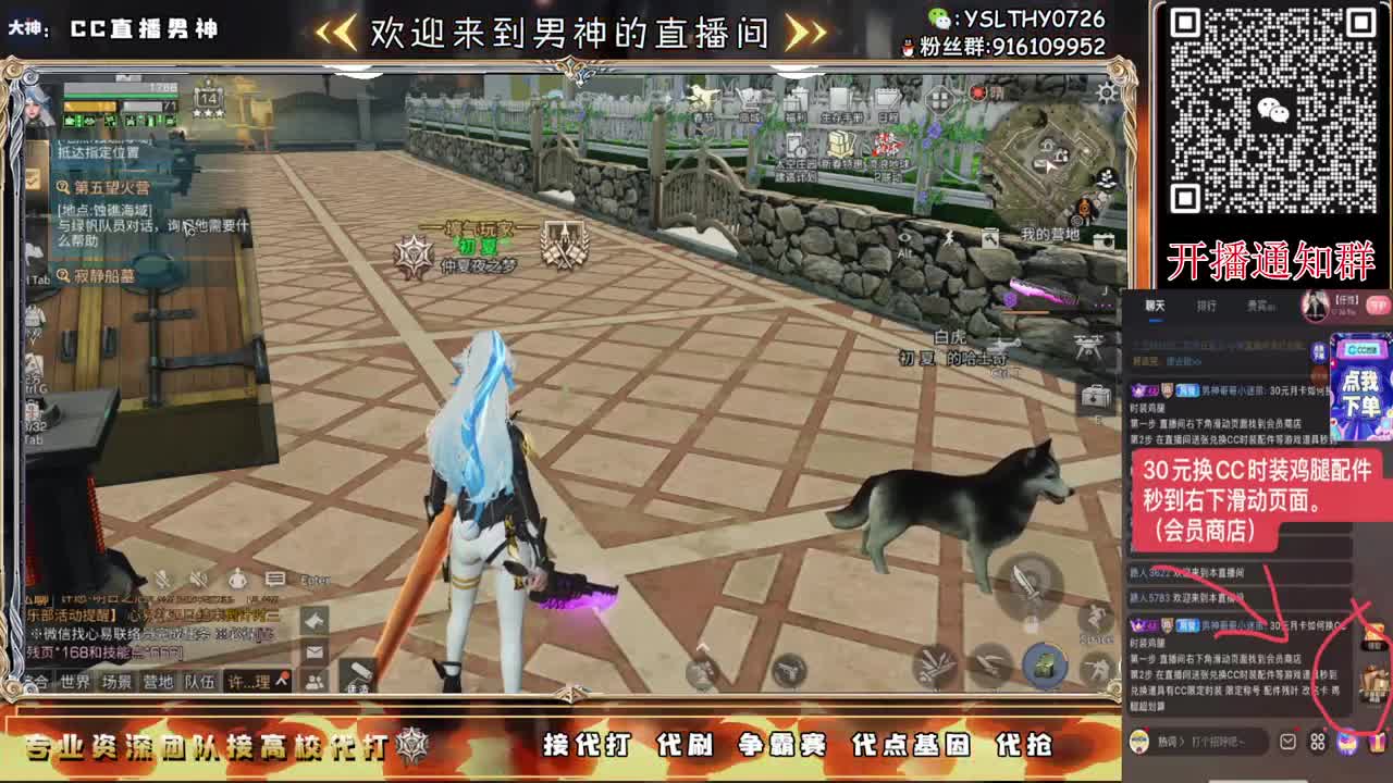 月卡换CC时装鸡腿秒到 第5段