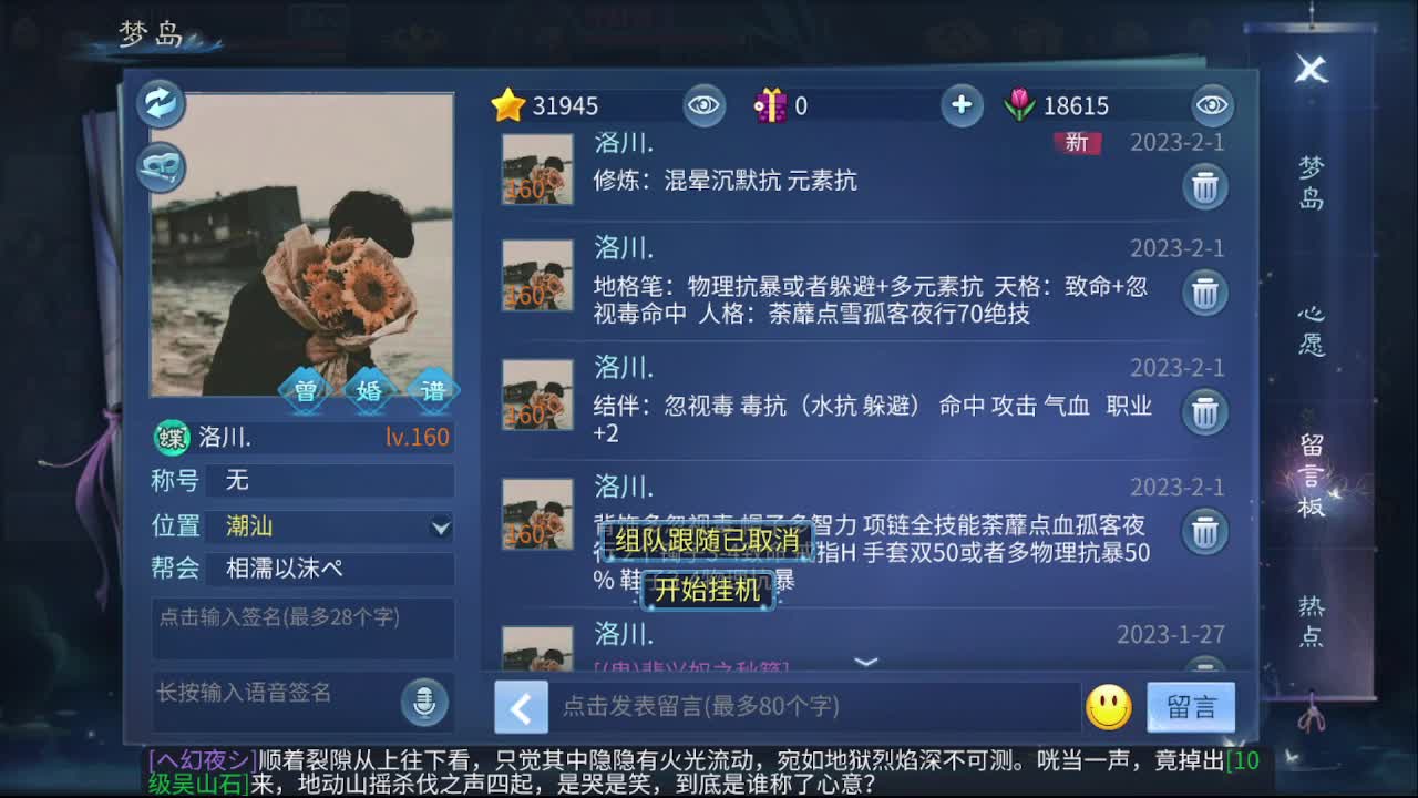 佳话连篇0201 第2段