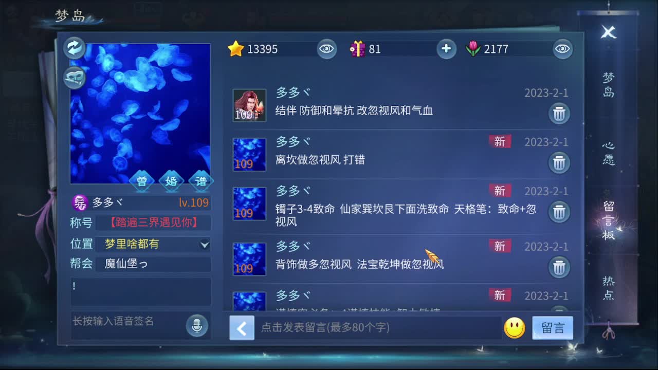 佳话连篇0201 第4段