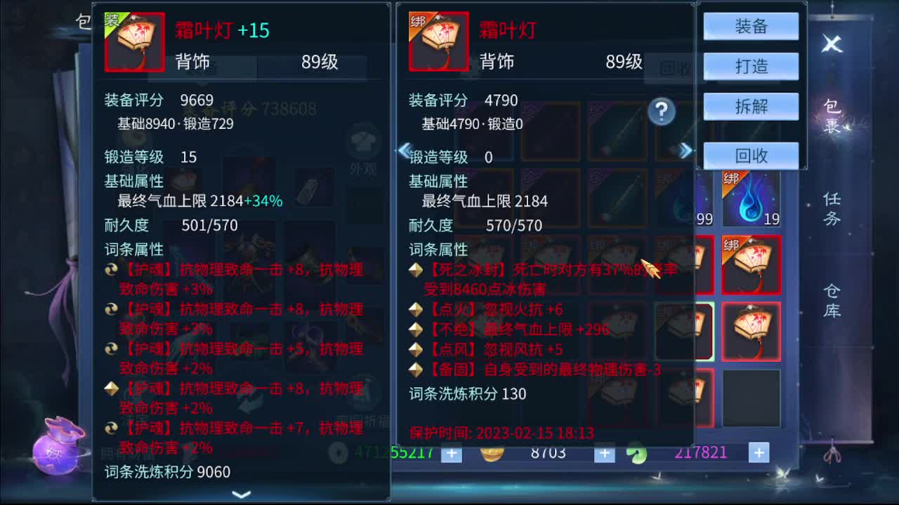 佳话连篇0201 第9段