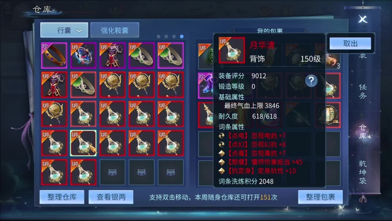 佳话连篇0201 第12段