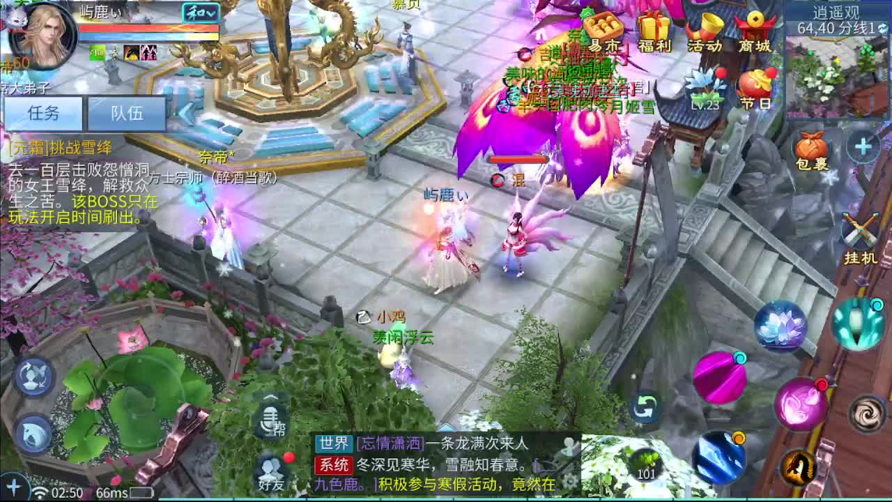 佳话连篇0201 第13段