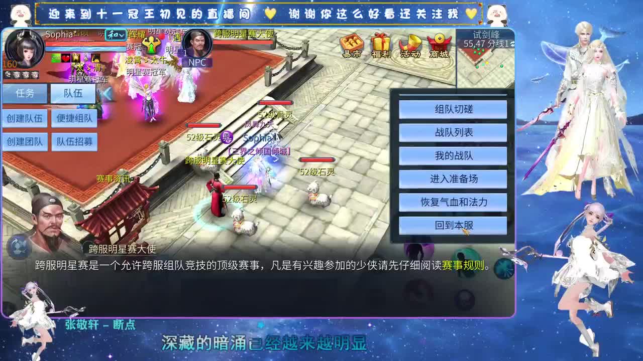 十一冠王在线答疑解惑 第3段