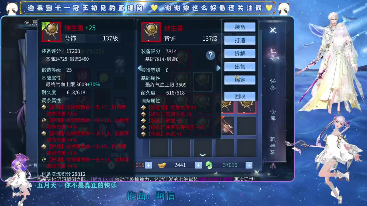 十一冠王在线答疑解惑 第5段