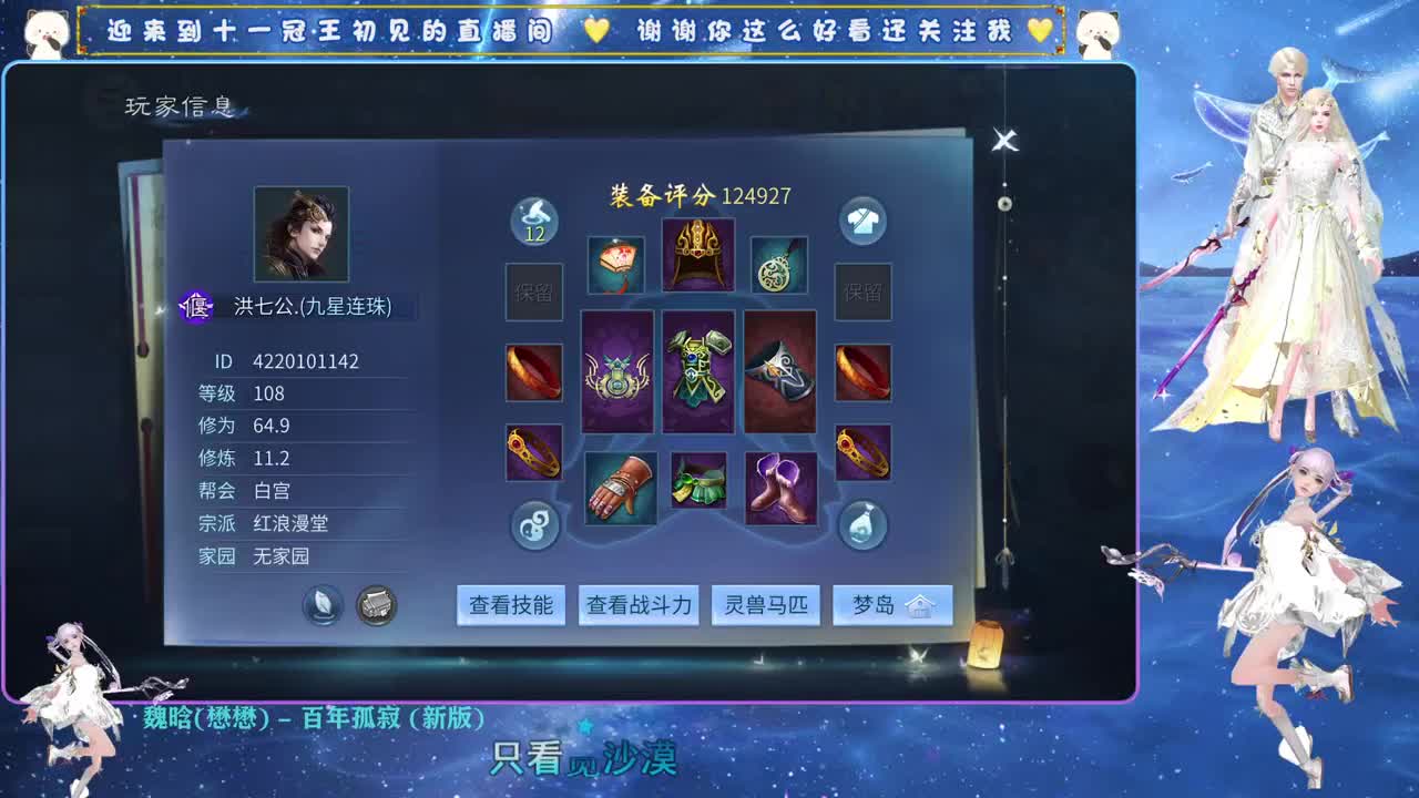 十一冠王在线答疑解惑 第6段