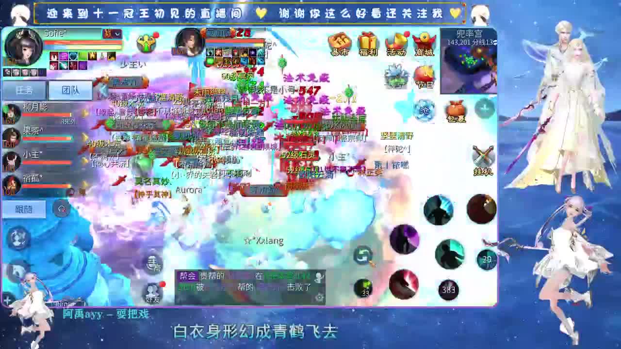 十一冠王在线答疑解惑 第11段