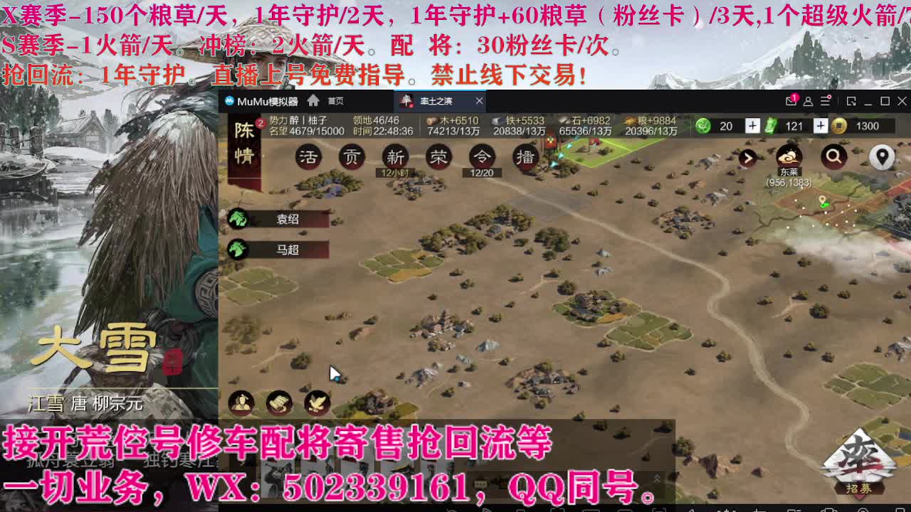 小年夜，开荒修车寄售配将 第1段