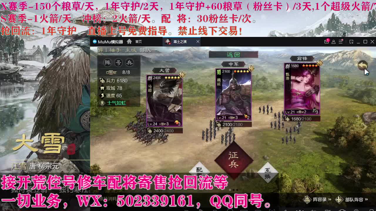 小年夜，开荒修车寄售配将 第2段