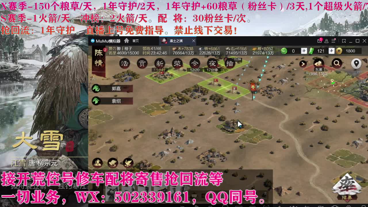 小年夜，开荒修车寄售配将 第3段