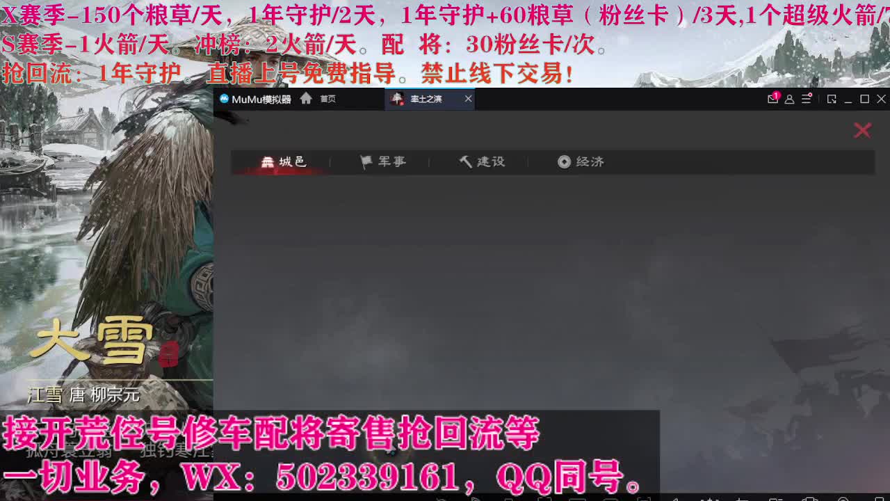 小年夜，开荒修车寄售配将 第4段