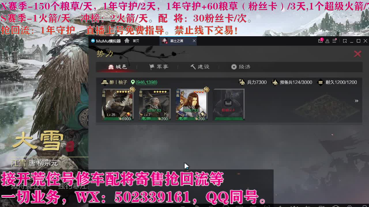 小年夜，开荒修车寄售配将 第5段