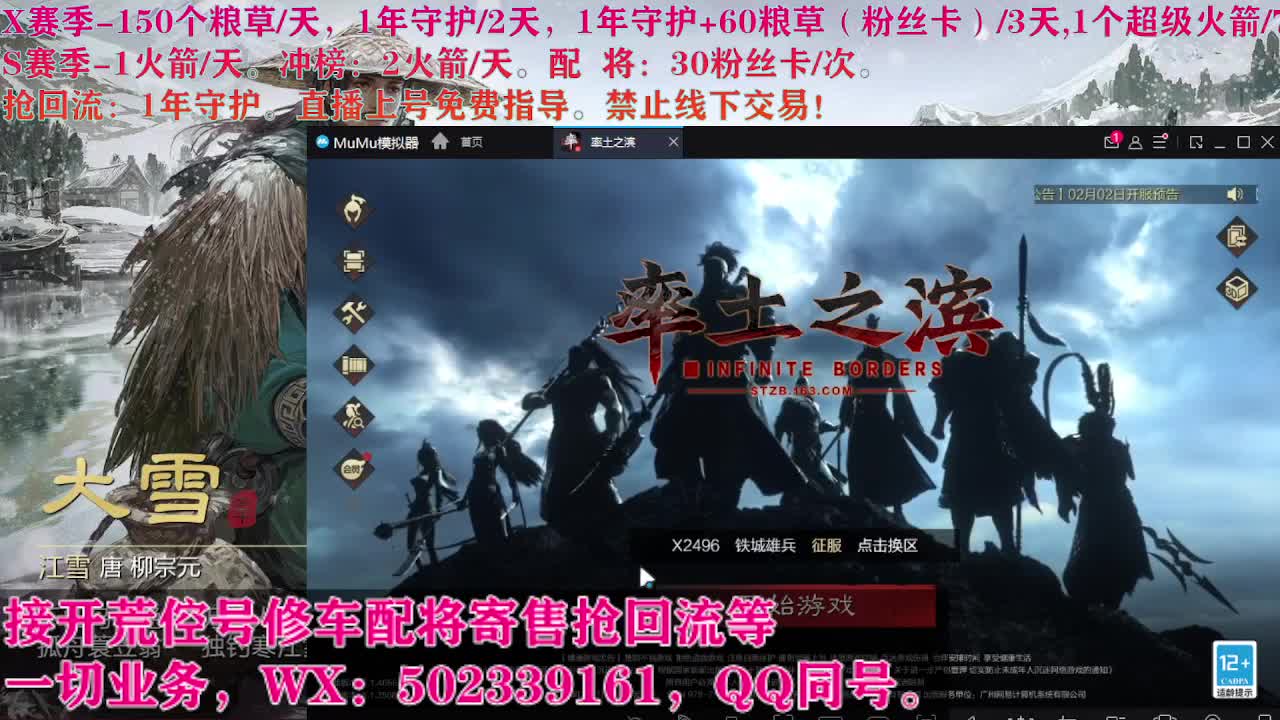 小年夜，开荒修车寄售配将 第6段