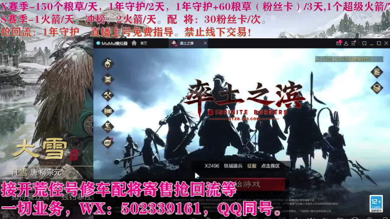 小年夜，开荒修车寄售配将 第7段