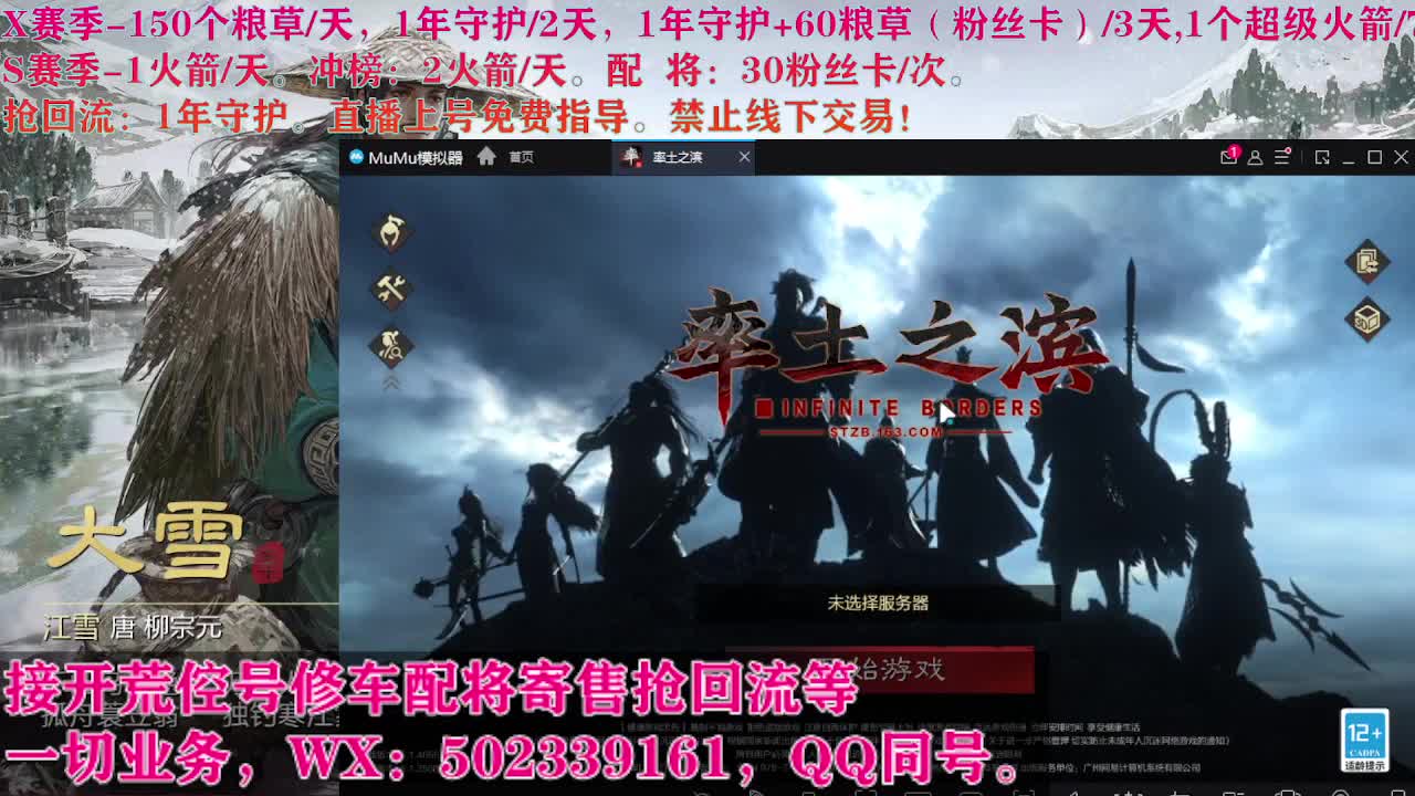 小年夜，开荒修车寄售配将 第9段