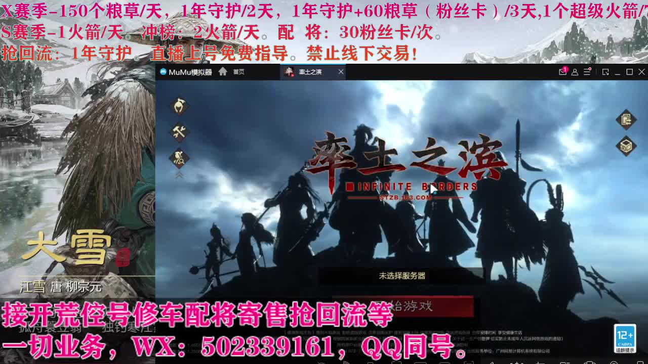 小年夜，开荒修车寄售配将 第10段