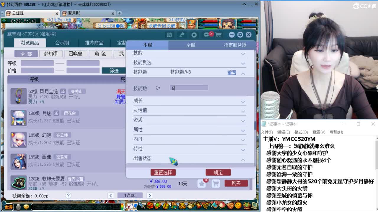 浩文 剑会上课 第1段