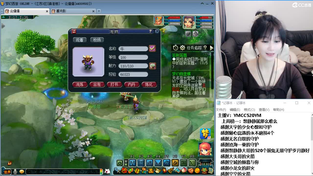 浩文 剑会上课 第2段
