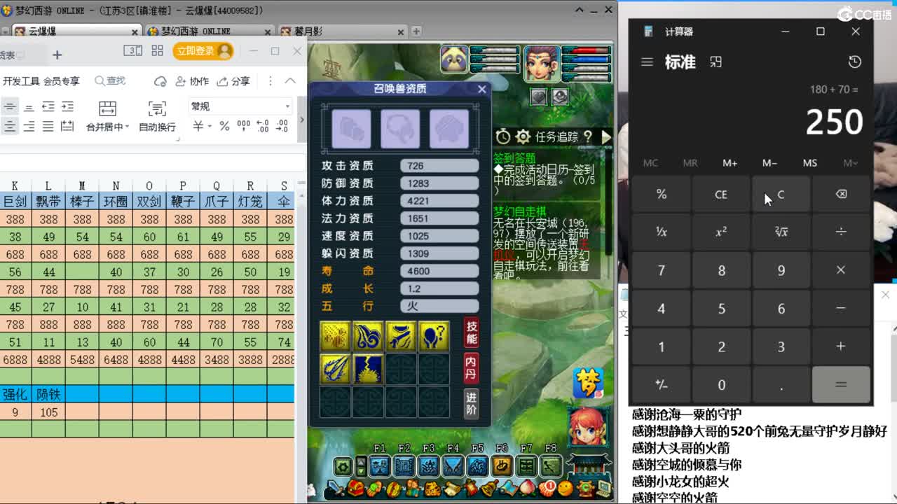 浩文 剑会上课 第3段