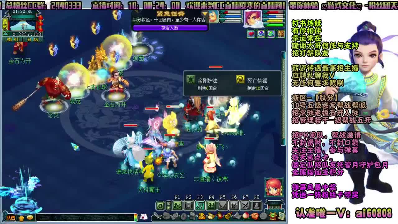 -秋分-全服接打书炼妖-预约打书 第3段