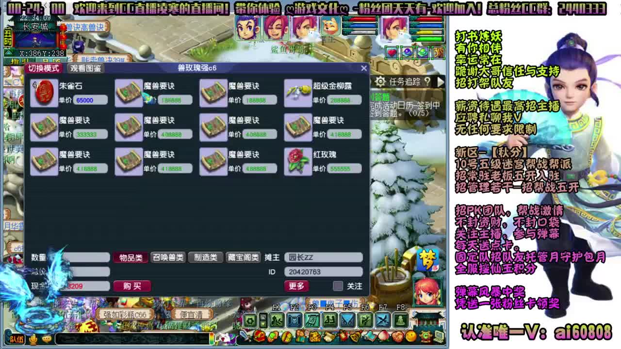 -秋分-全服接打书炼妖-预约打书 第5段