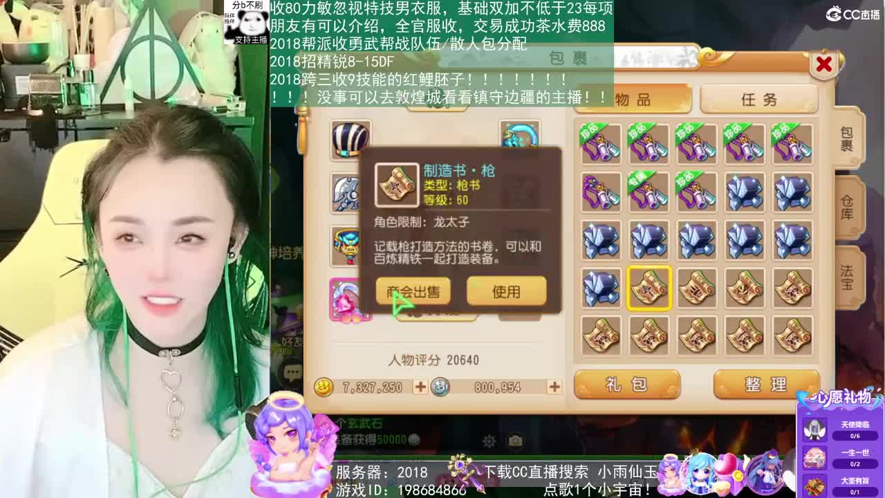 2018唱歌的勇武菜猪 第3段
