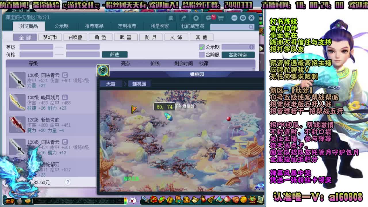 -秋分-全服接打书炼妖-预约打书 第8段