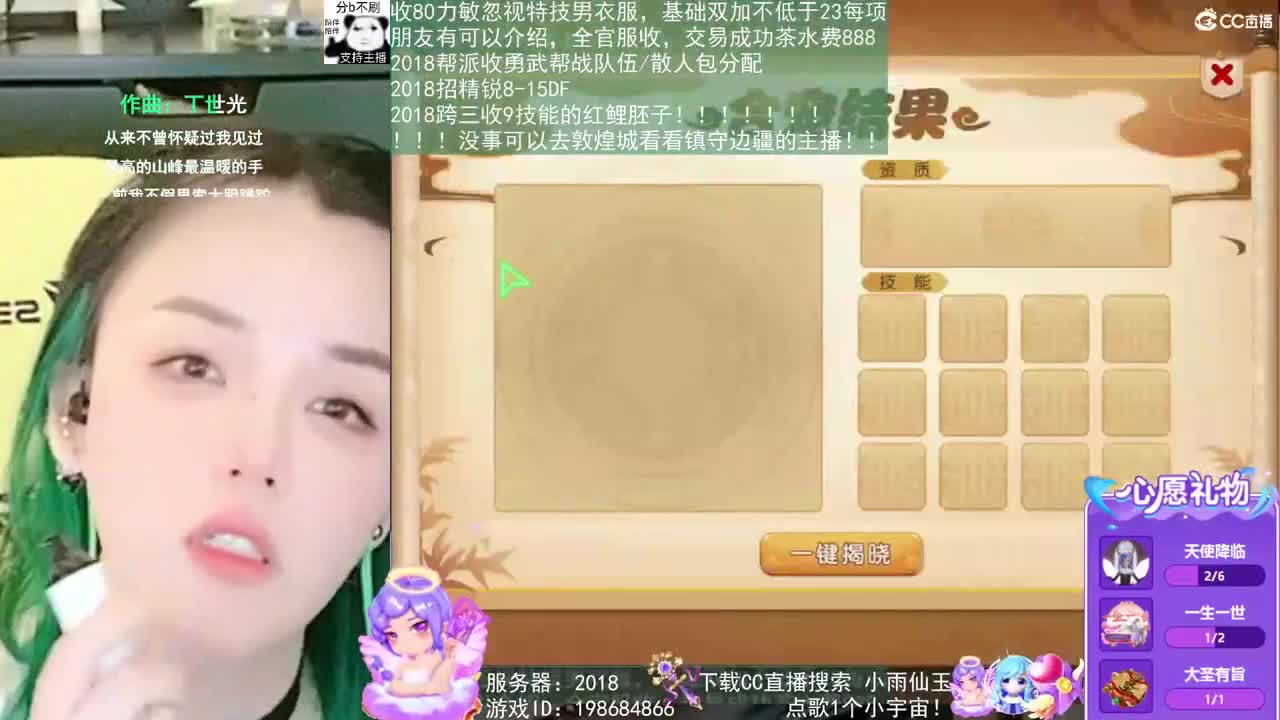 2018唱歌的勇武菜猪 第5段