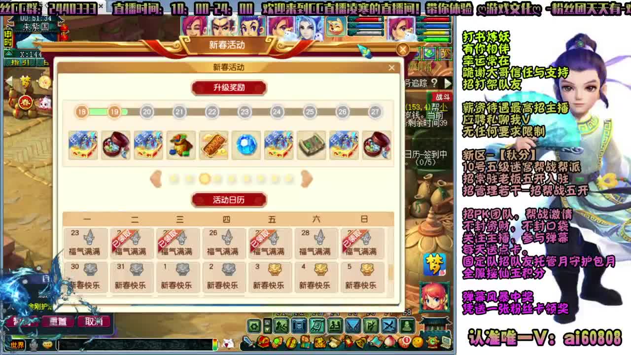 -秋分-全服接打书炼妖-预约打书 第10段