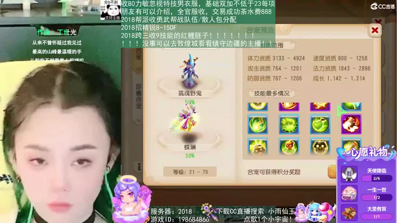 2018唱歌的勇武菜猪 第6段