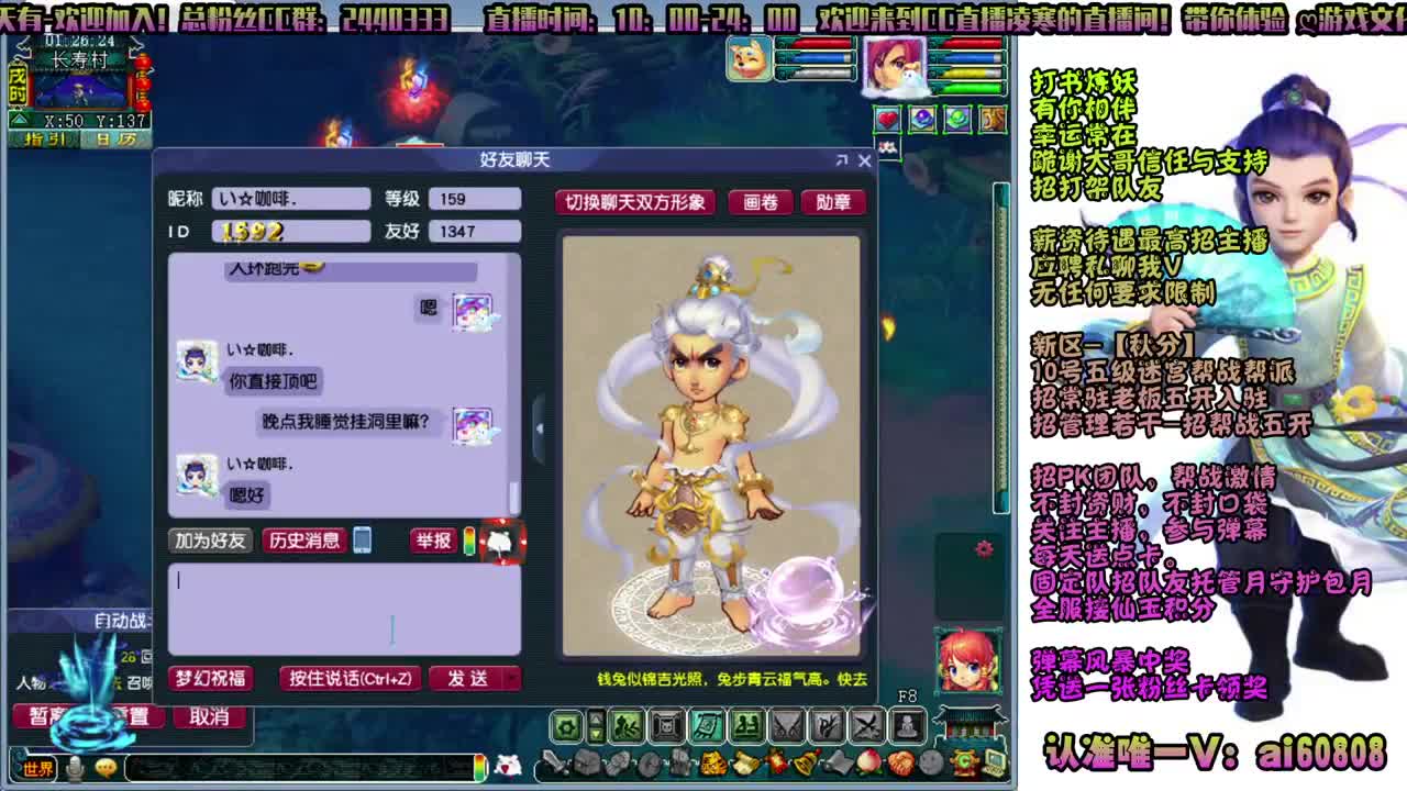 -秋分-全服接打书炼妖-预约打书 第11段