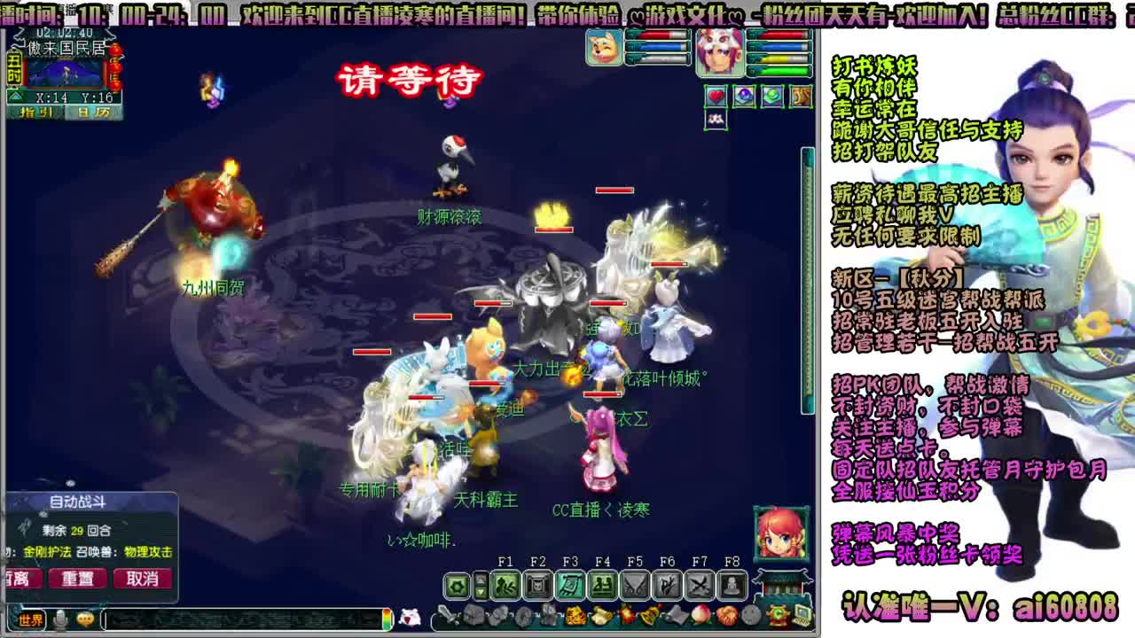 -秋分-全服接打书炼妖-预约打书 第12段