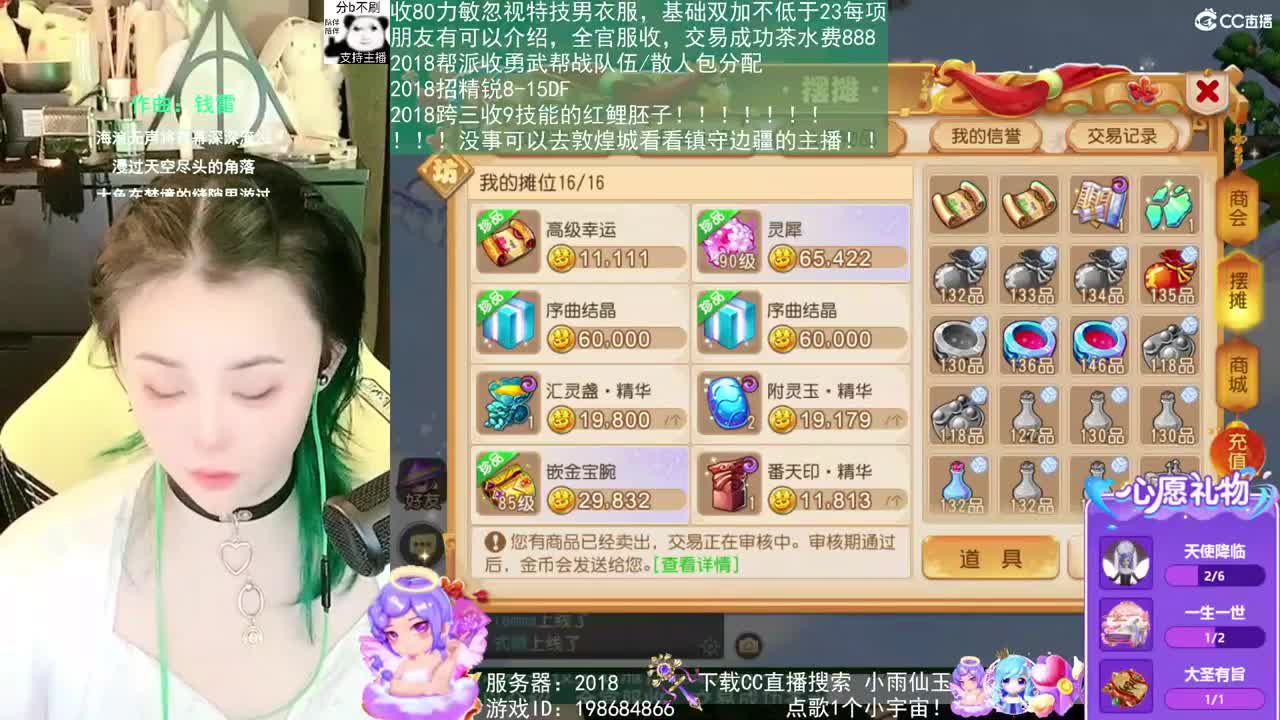 2018唱歌的勇武菜猪 第8段