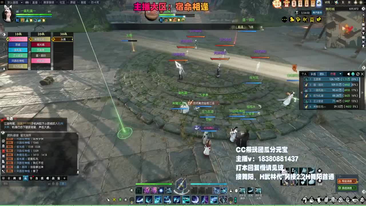 舞阳走起 第1段