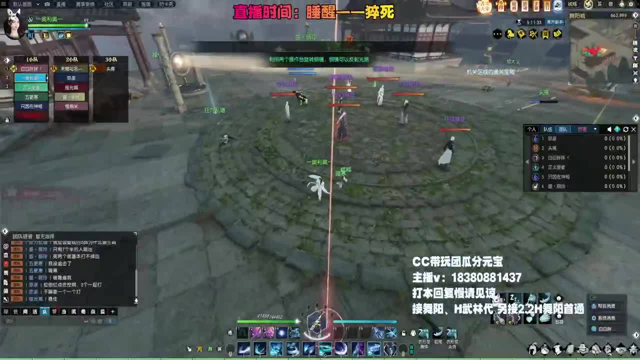 舞阳走起 第2段