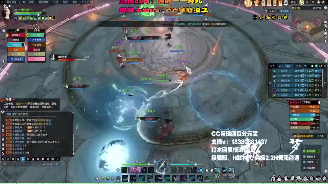 舞阳走起 第4段
