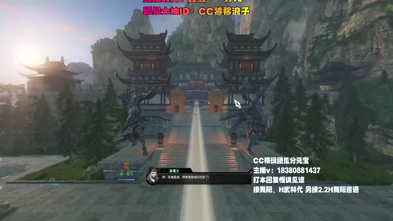 舞阳走起 第5段