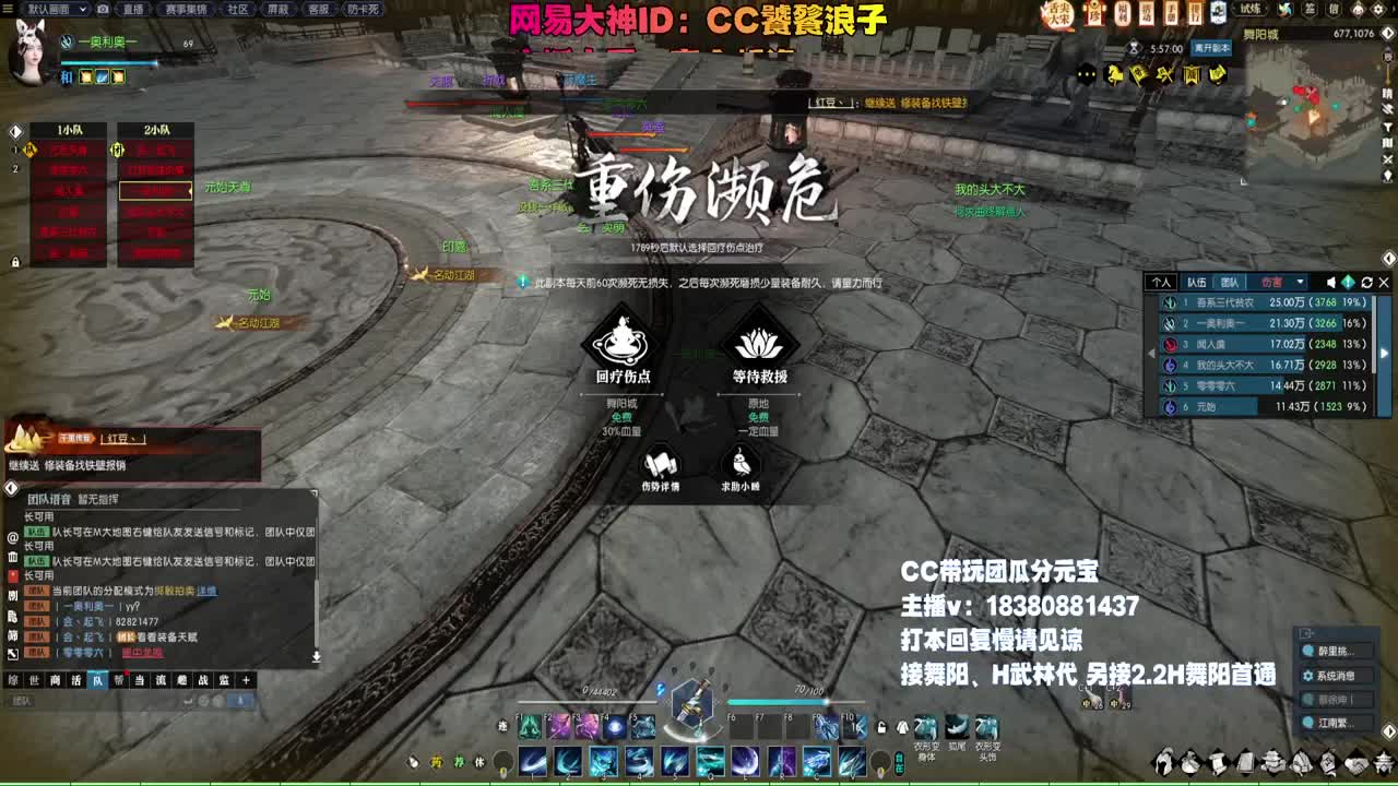 舞阳走起 第6段