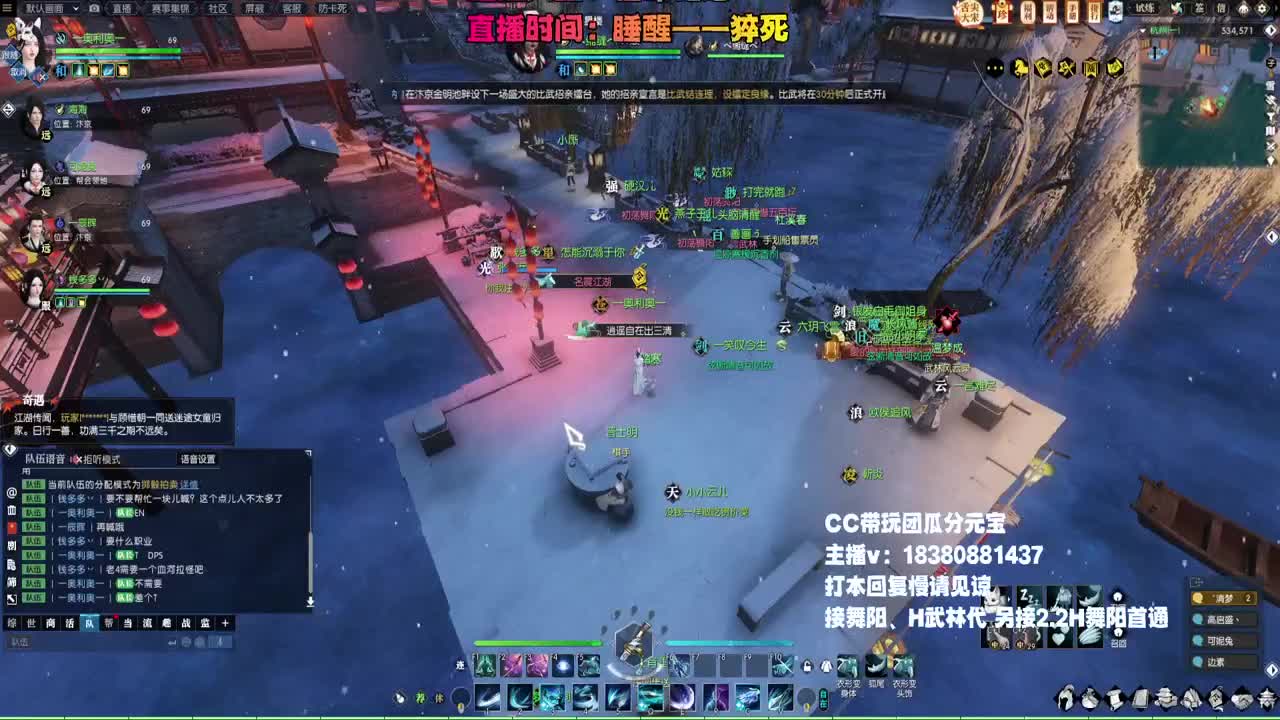 舞阳走起 第8段