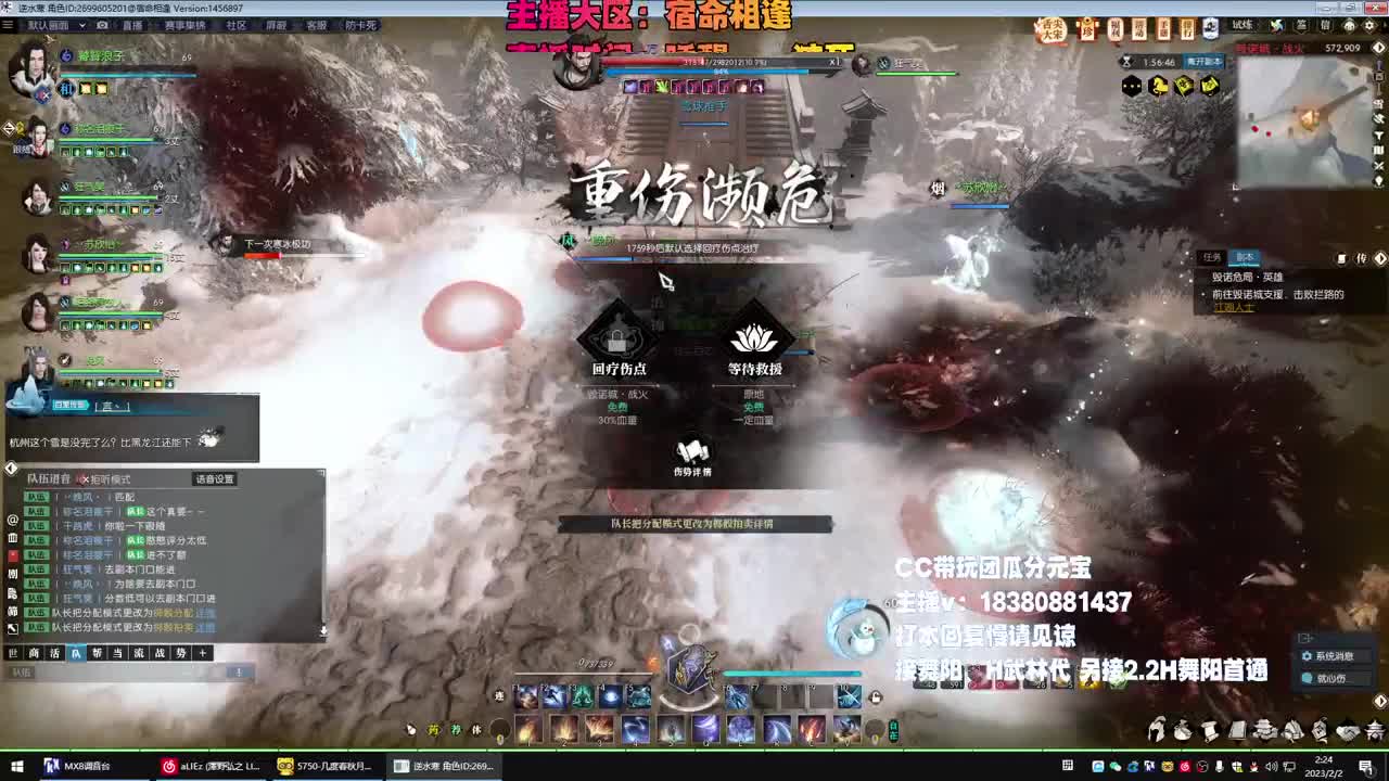 舞阳走起 第10段