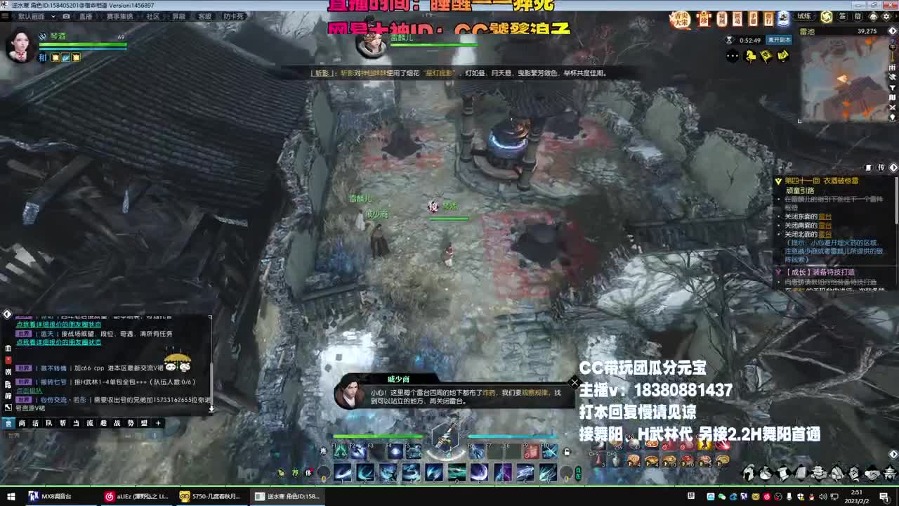 舞阳走起 第11段