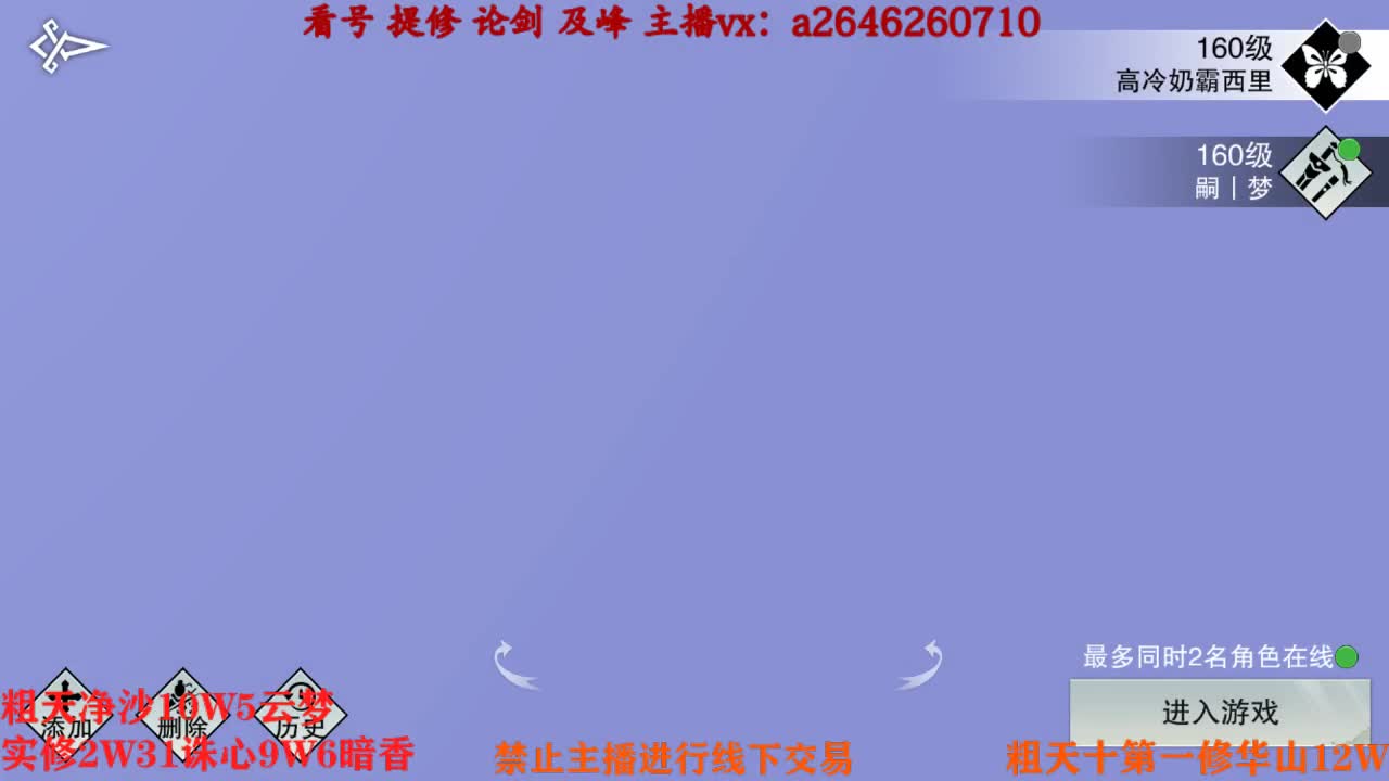 吃吃喝喝又一天 第2段