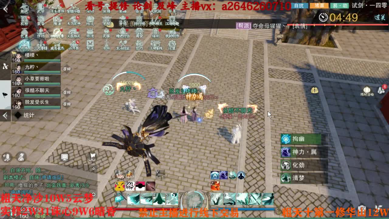 吃吃喝喝又一天 第3段
