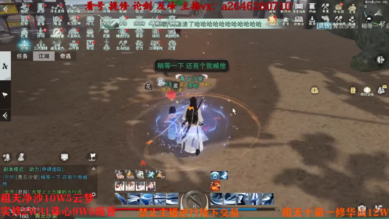 吃吃喝喝又一天 第4段